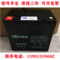 SaiL sail storage battery 12V50AH 6-GFM-50 valve control sealed lead-acid free maintenance UPS DC screen 55