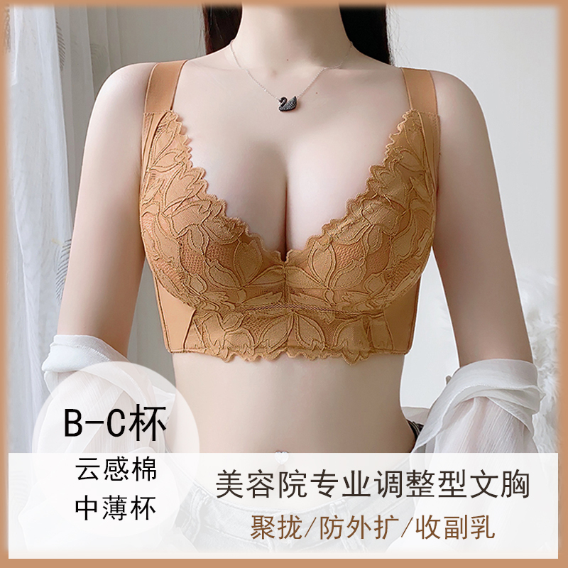 Victoria Adjustable Intimates Women's Push-Up Side Breast Correction Breast Shape Anti-Sagging Anti-Expansion Bra
