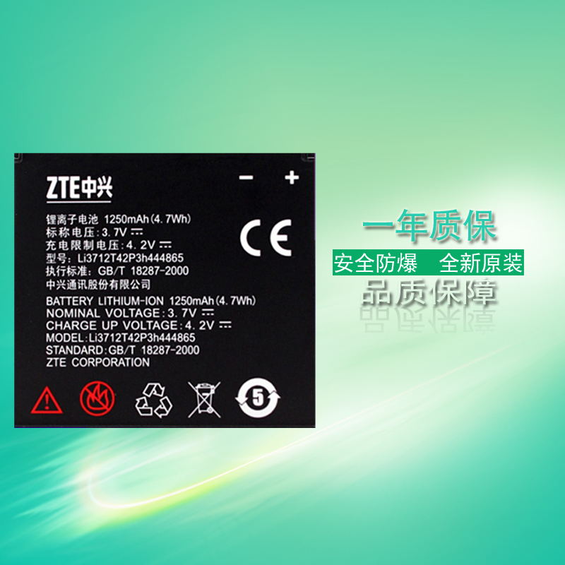 ZTE/ÖÐÐËU880µç³Ø V880éÙ×Ó°æ N880S V880+ÊÖ»úµç³Ø V880ÊÖ»úµç°å
