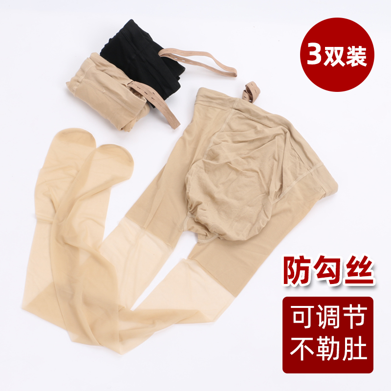 Maternity Stockings, Thin Summer Women's Pantyhose, Snag-Resistant, Ultra-Thin, Fully Transparent, Belly-Supporting, Adjustable, Flesh-Colored Base Stockings Maternity Stockings, Thin Summer Women's Pantyhose, Snag-Resistant, Ultra-Thin, Fully Transparent, Belly-Supporting, Adjustable, Flesh-Colored Base Stockings