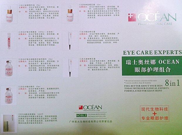 Thụy sĩ Osna OCEAN Chăm Sóc Mắt Kết Hợp Beauty Salon Mắt Chuyên Nghiệp Đặt Chăm Sóc Mắt 17 cái mặt nạ mắt