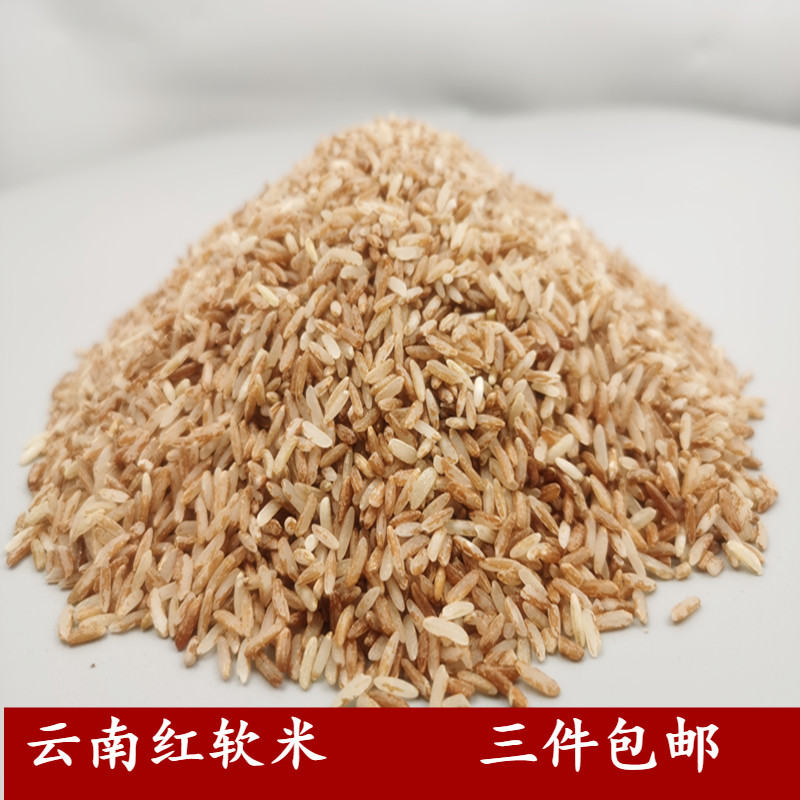Yunnan specialty red rice red soft rice red grain rice a 500g buy 3kg buy 3 get 1 hair 4kg