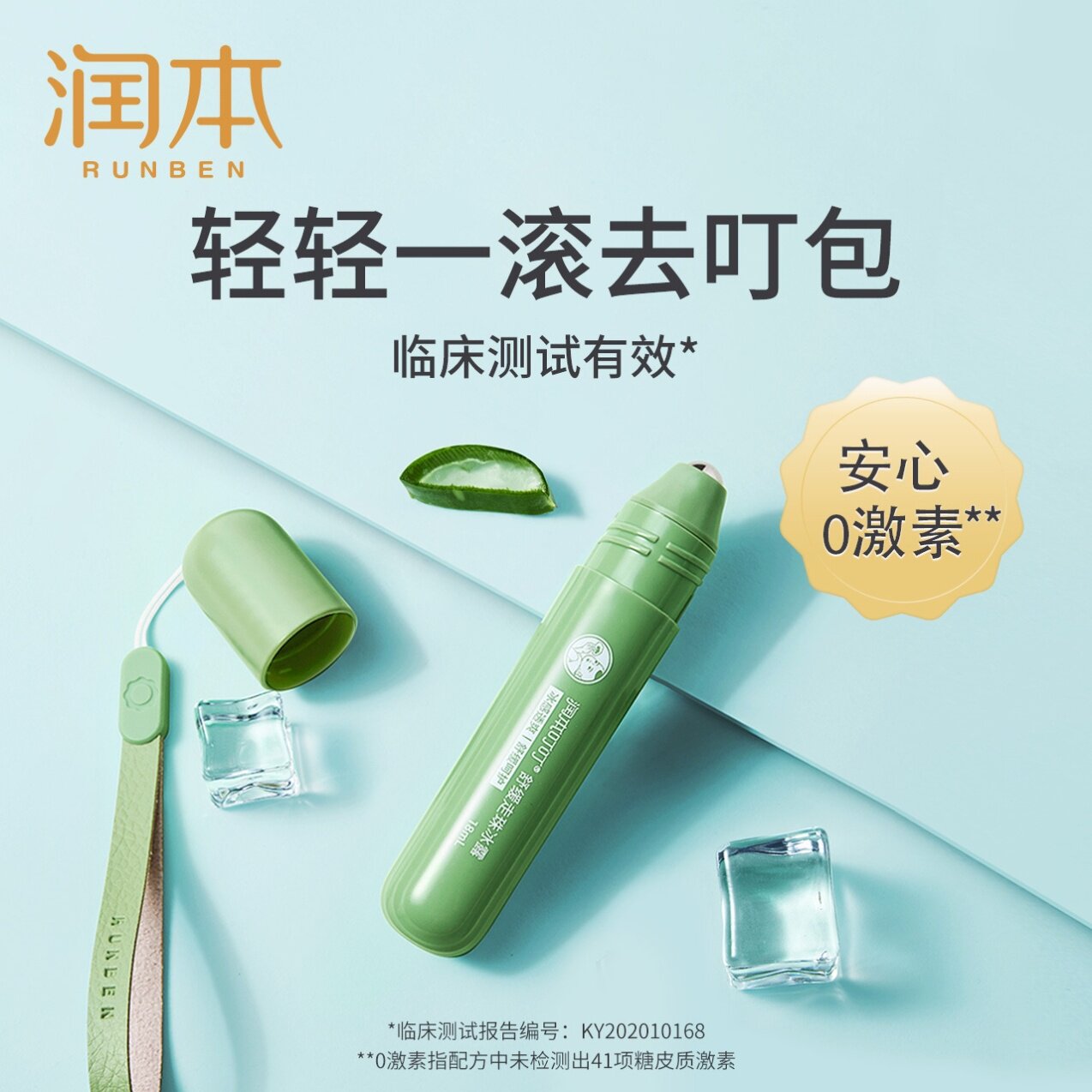 Baby baby mosquito bites eliminate hormone-free plants to quickly relieve itching bites and swollen mosquito bites