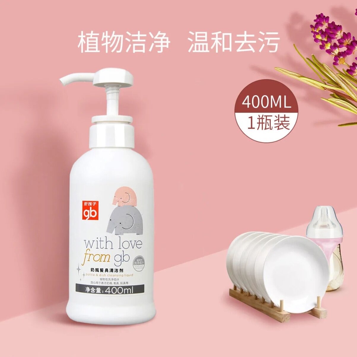 Baby bottle cleaner detergent detergent fragrance-free newborn baby special plastic toy dishwashing floor cleaning liquid child