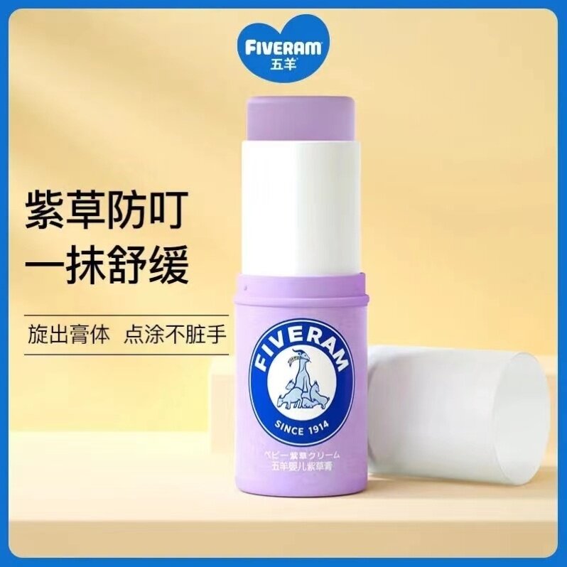 Quick anti-itch ointment mosquito bite insect bite baby mosquito pack ointment is bitten by mosquito flea red swelling anti-itch soothing ointment