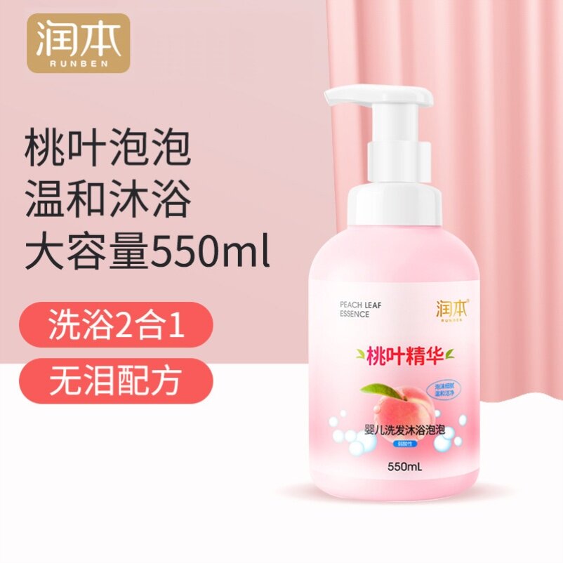Baby shampoo and shower gel two-in-one special to go to prickly heat and relieve itching 2 years old 3 years old boys and girls three years old and one year old children