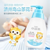 Shower gel summer vial suitable for summer to go to the rash and itching shower gel children girls 12 years old middle and large children 10 years old