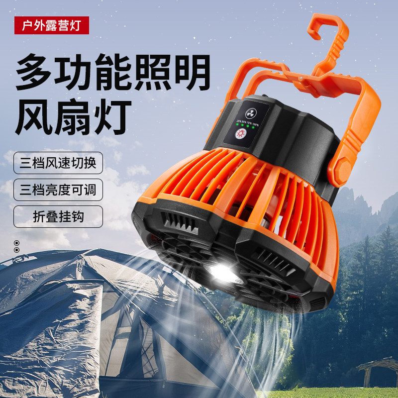 Lanying mobile hanging electric fan 5V DC portable wireless rechargeable floor fan high wind outdoor camping - Taobao