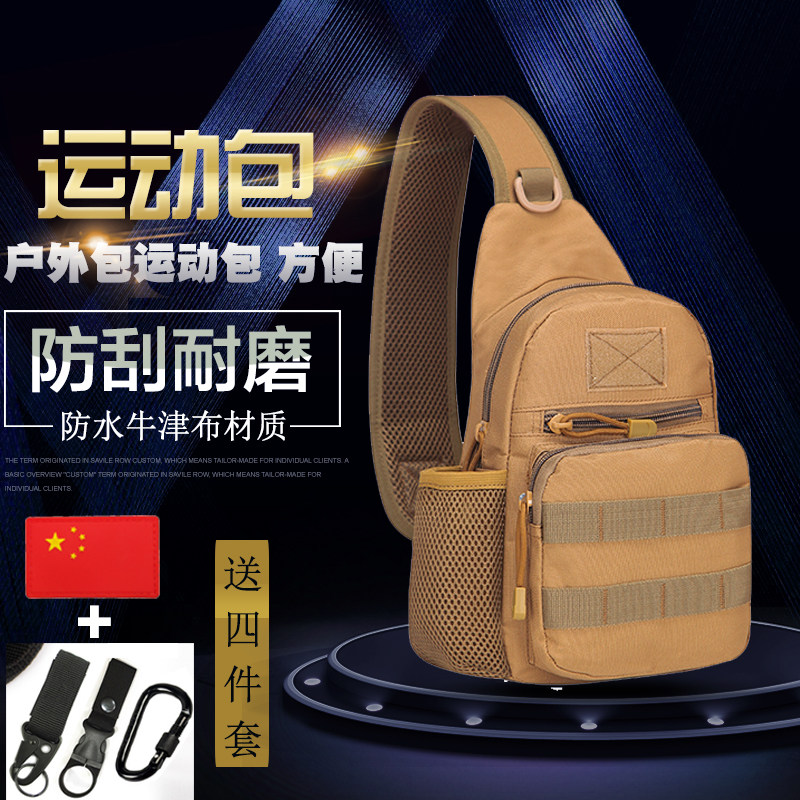 轻装上阵,户外必备!多功能战术背包带给你不一样的旅行体验🎒-单肩背包-淘宝好物网