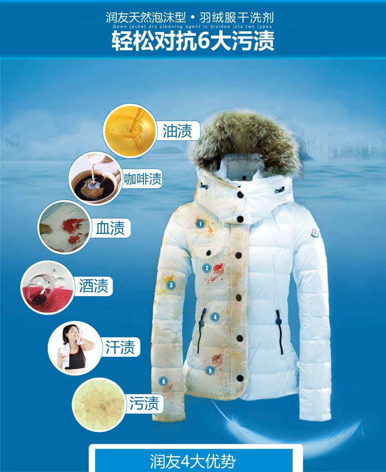 Runyou xuống áo khoác khô chất tẩy rửa miễn phí giặt sạch để vết dầu một chất tẩy rửa sạch bọt xuống chất tẩy rửa áo khoác - Dịch vụ giặt ủi thuốc tẩy mốc quần áo