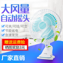 Wall Fan Large Wind Silent Electric Fan Dorm Room Top-Hanging Summer Small Plug-in Electric Headbed Clip toilet