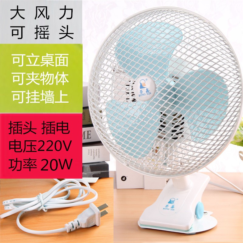 Small electric fan hanging clip-type fan plug-in big wind electric fan small 10-inch hanging ceiling with clip for household