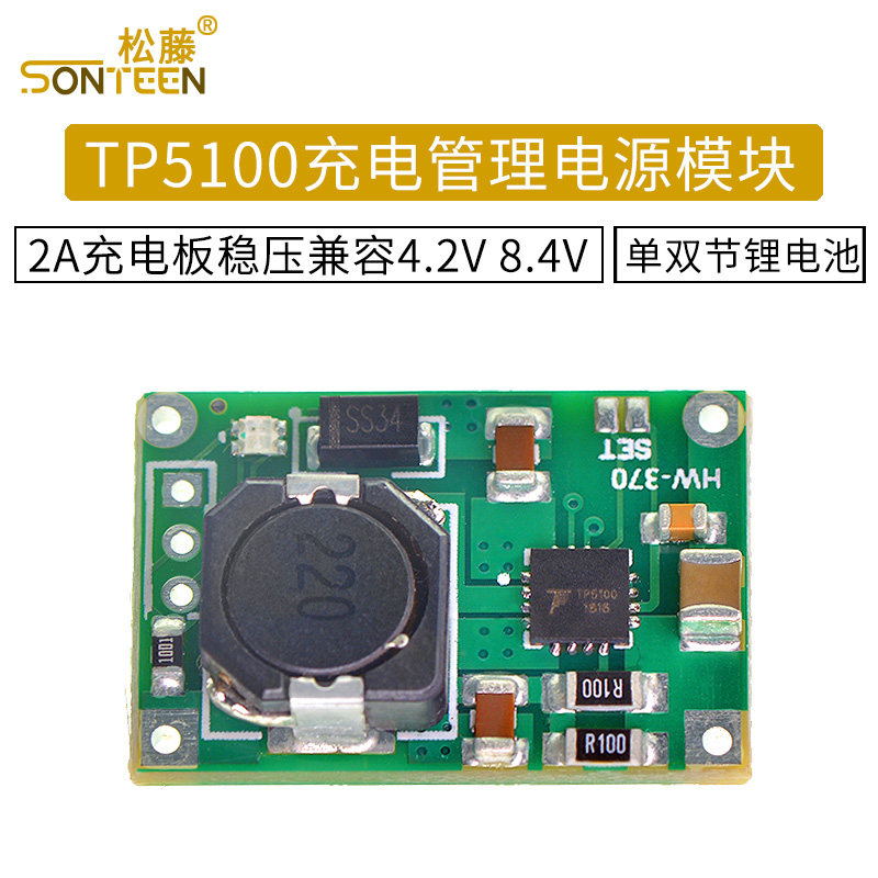 Mô-đun nguồn quản lý sạc TP5100 Ổn định điện áp bảng sạc 2A tương thích với pin lithium 4.2v 8.4v đơn và đôi