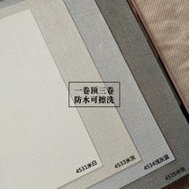 Spot South Korea LG wallpaper scrub wallpaper modern simple light rice gray blue dark gray white solid color cloth pattern Norse style