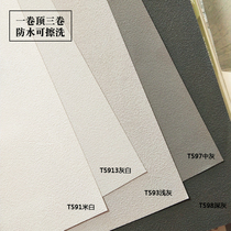 South Korea LG wallpaper corn scrub wallpaper Nordic rice white light gray black Gray modern simple living room bedroom