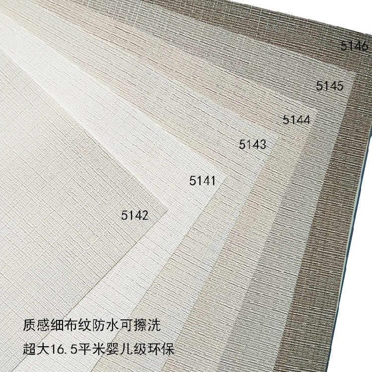 Spot South Korea LG wallpaper warm rice curry fine fabric American Minimu bedroom Living room Waterproof washable wallpaper