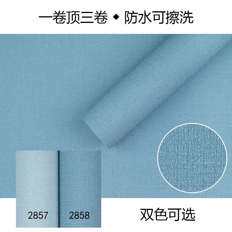 South Korea AV Pure Vegetarian Light Blue Fine Cloth Living Room Bedroom Dining Room Dining Room Background Wall Waterproof Washable Wallpaper