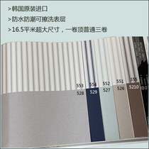AB version thin vertical bar childrens room gray blue green coffee plain bedroom CL Korean original wallpaper moisture-proof scrub wallpaper
