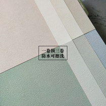 South Korea LG wallpaper scrub corn wallpaper Nordic latex paint diatom mud milk tea bean green gray powder fog Blue