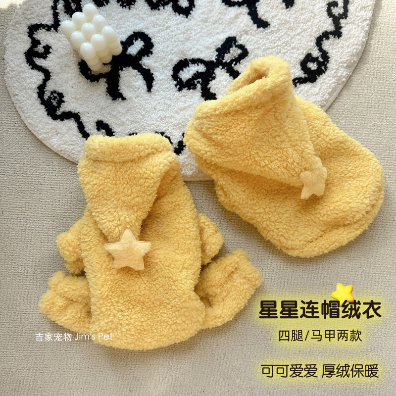 Star Hoodie Pet Dog Cat Autumn and Winter Warm Clothes Thickened Fleece Double-Sided Fleece Bichon Maltese