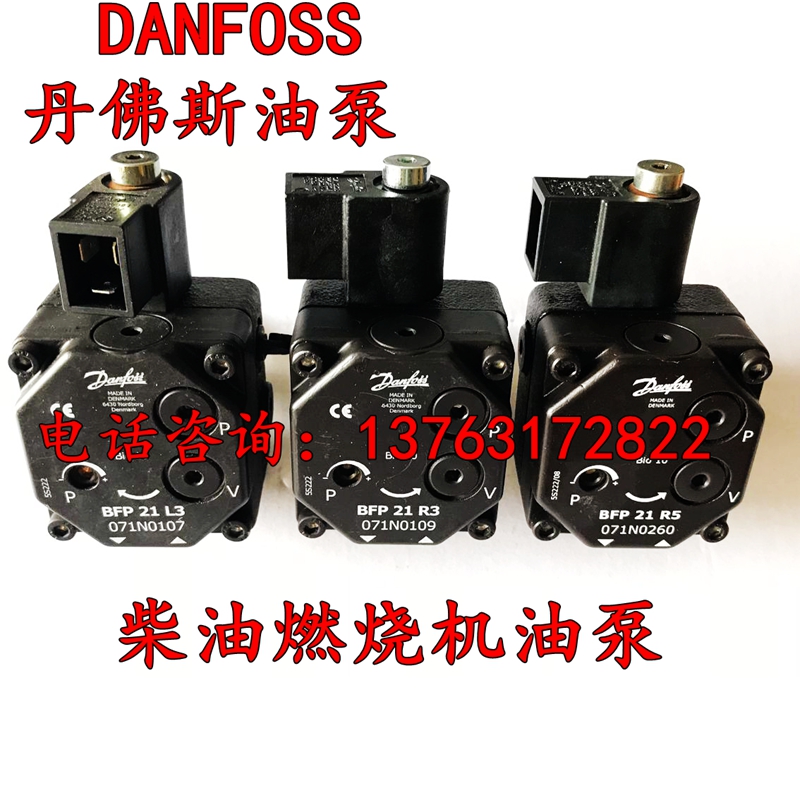 Original IMPORTED DANFOSS DANFOSS OIL PUMPS BFP21 SERIES R3 R3 R5 L3 L5 L5 DIESEL COMBUSTION ENGINE ACCESSORIES