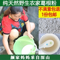 Wild Pueraria powder Zhangjiajie specialty Chai Pueraria powder pure natural farmhouse homemade substitute breakfast