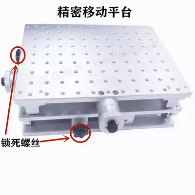 Laser marking machine mobile workbench Two-dimensional platform xy mobile optical mobile platform fine-tuning workbench