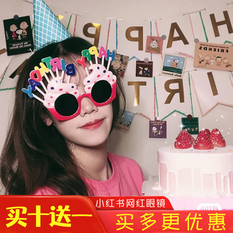 Little Red Book Birthday Glasses Party Decoration Children's Birthday Hat Scene Arrangement Net Red Photo Funny Props Headwear