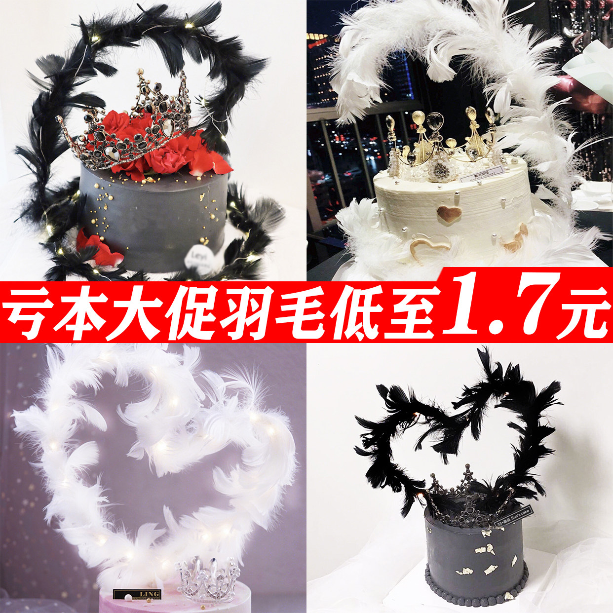 Feather Decoration Plug-in Net Red Firebird Birthday Cake Decoration Pendulum girl plug-in Wings Balloon insert
