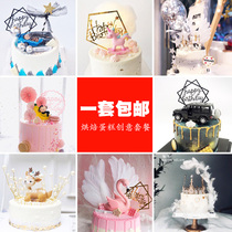 Cake decoration plug-in net red feather balloon Flamingo car Girl ornaments set happy birthday card