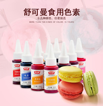 Schukoman edible coloring 30ml Macarone coloring agent cake decoration food grade raw material turning sugar baking materials