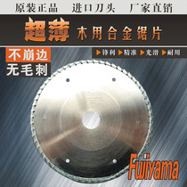 Fujiyama FUJIYAMA 4-10 inch imported acrylic aluminum profile bamboo woodworking burr-free alloy saw blade