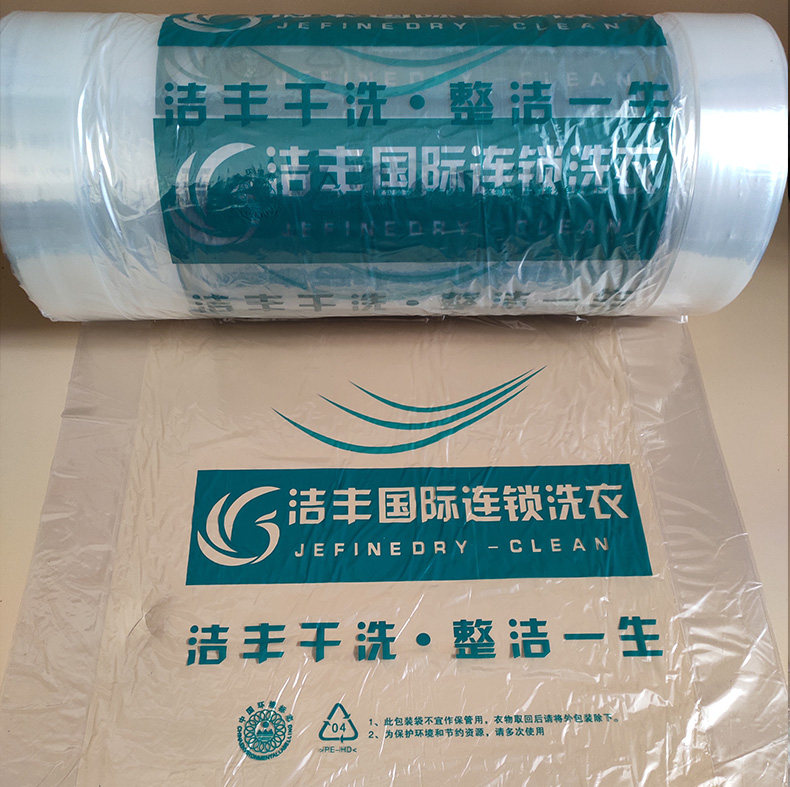 Dry Cleaning Shop Cleaning & Clothing Rolls General Packaging Roll Plastic Roll Film Clothing Dust-Proof Bag Film Packaging Roll Custom Printing
