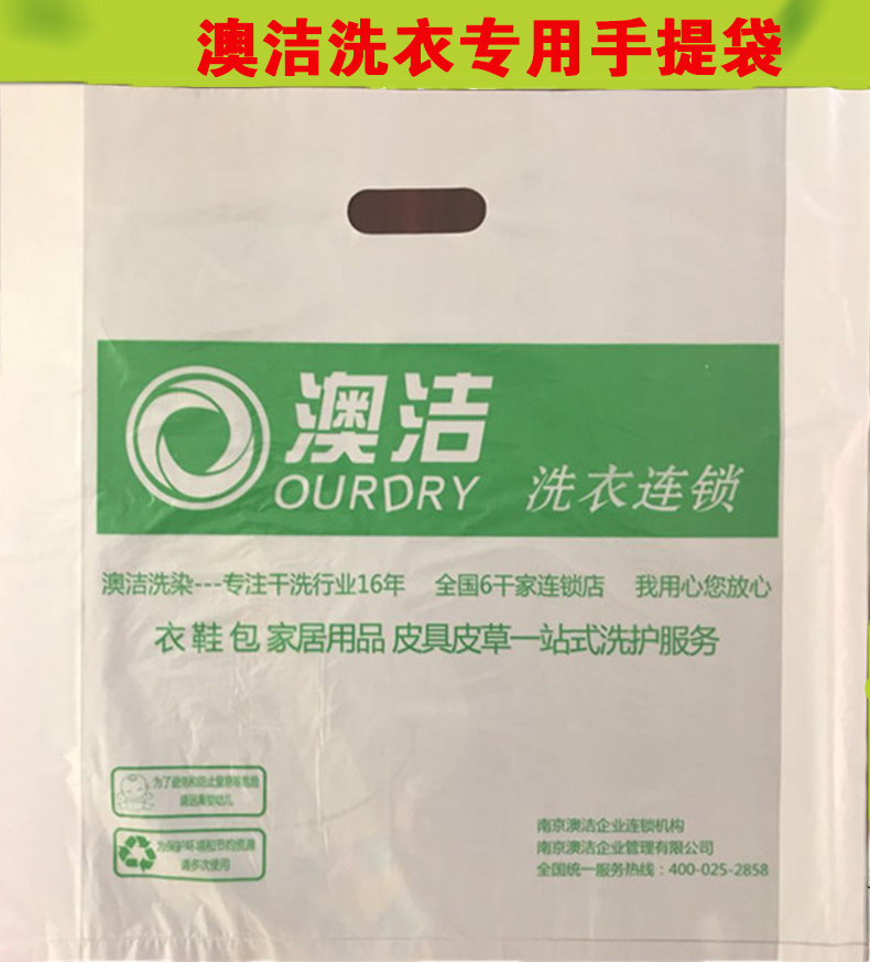 Aussie Handbag Dust-Proof Bag Dry Cleaning Shop Packing Rolls Laundry store Clothing Bag Flat Pocket Set-Taobao