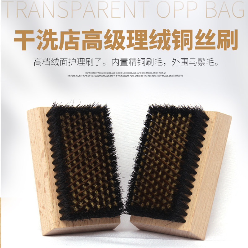 Dry Cleaning Shop Cashmere Brush Superior Suede Leather Leather Brush Clothing Wire Brushed Cashmere Brush Laundry to conserve brushes-Taobao