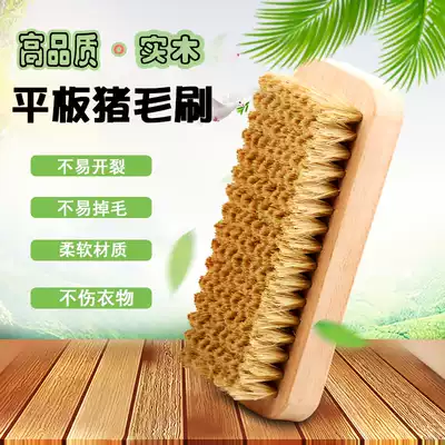 Laundry brush soft hair bristle brush brush down jacket brush brush shoe brush solid wood clean wool Wenwen play to stain brush