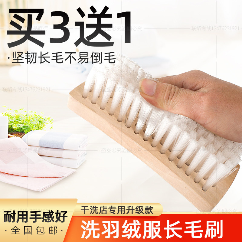 Dry Cleaning Shop Down Jacket Special Brush Wood Long Hair Hard Brushed Water Wash Brush B4 High Hairbrush Sub Wash Clothes Cleaning Brush-Taobao