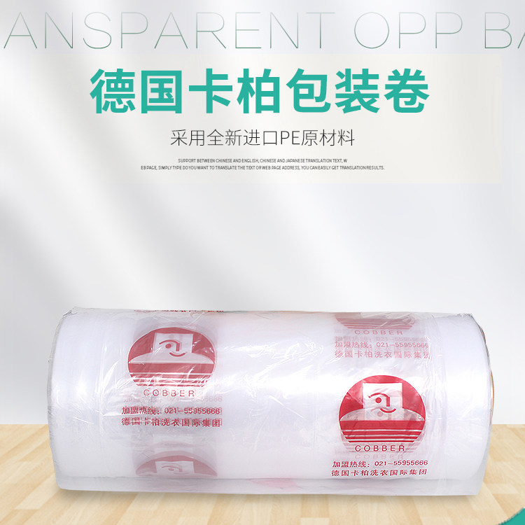 German Carpper Ready-to-wear Packaging Roll Jacket Bag Laundry Roll Hood Garment Bag Packed Rolls Dry Cleaner Supplies Spot