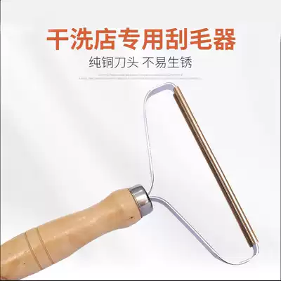 Tine scraper, cashmere finishing brush clothes, hair removal ball, fluff dry cleaner special ball removal device Special Price