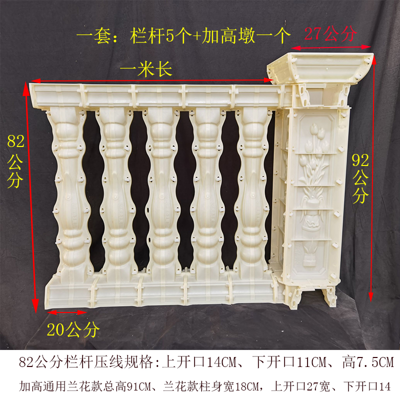 Cast-in-place balcony railing mould petals for three generations 89 high octagonal gourd subsection cement products Roman column railing molds 