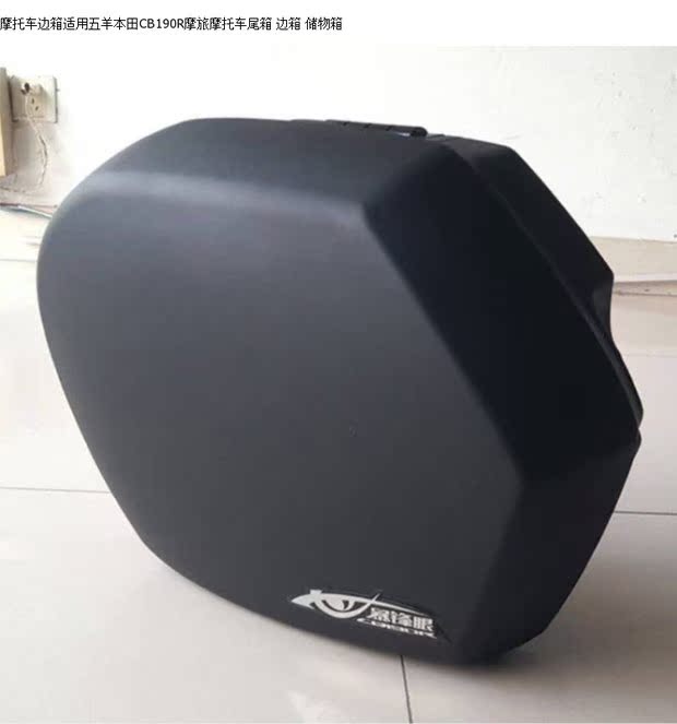 Hộp phụ xe máy cho Wuyang Honda CB190R Hộp đựng đầu máy cơ động Hộp phụ hộp lưu trữ chính hãng - Xe gắn máy phía sau hộp cốp gắn sau xe máy