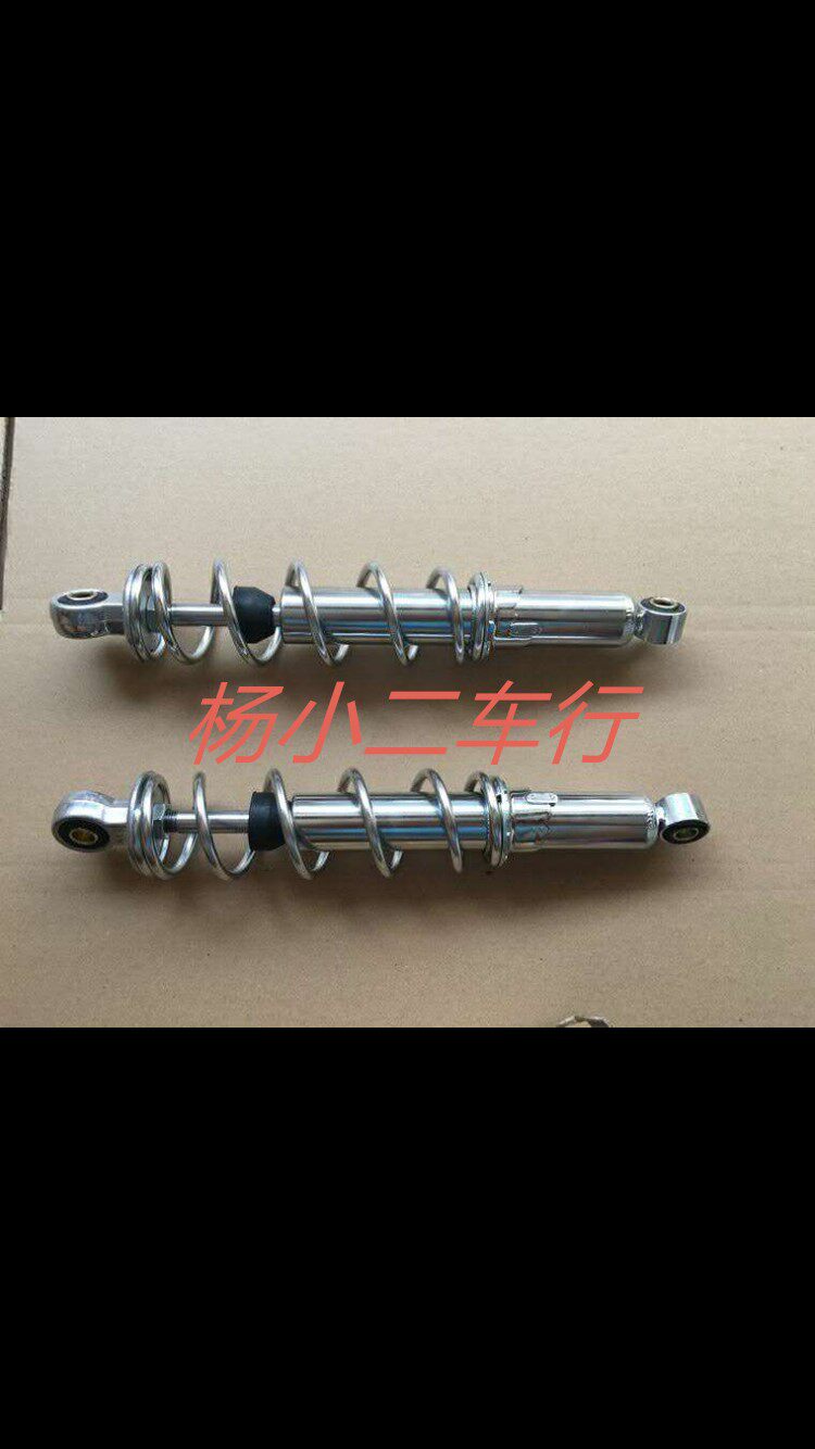 Small monkey back reduced 260mm Thai shock absorption