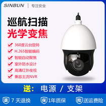 5 million intelligent network ball machine H265 outdoor waterproof HD zoom surveillance camera 3 million compatible with Hikvision