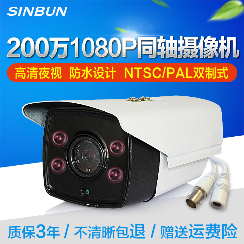 Star state AHD surveillance camera lens 1080p coaxial HD 2 million infrared night vision analog camera monitor