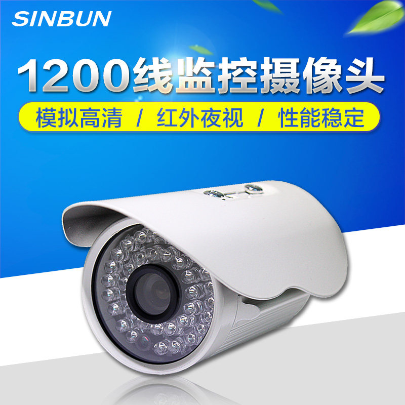 Xingbang HD 1200-line surveillance camera infrared night vision analog camera security probe monitor
