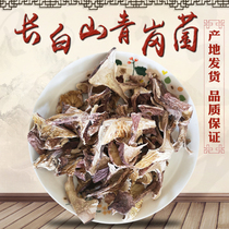 Northeast army mushroom Changbai Mountain specialty wild mushroom Wild barbarous mushroom local specialty wild mushroom mushroom