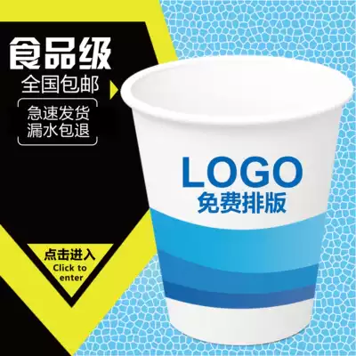 Yiding paper cup custom advertising cup custom disposable cup custom milk tea cup printed logo
