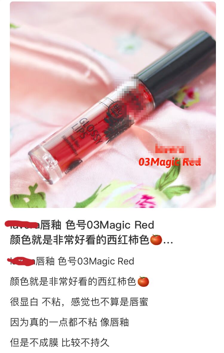 Màu cà chua thật! Son môi chính gốc hữu cơ của Đức son bóng 03magic đỏ6,5ml thủy tinh thủy tinh 	son bóng merzy bảng màu	