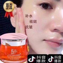 Rose petal full factor Essence Facial Mask Cream Zhigang Göping Yin tonic water Rejuvenator Daub facial mask rose
