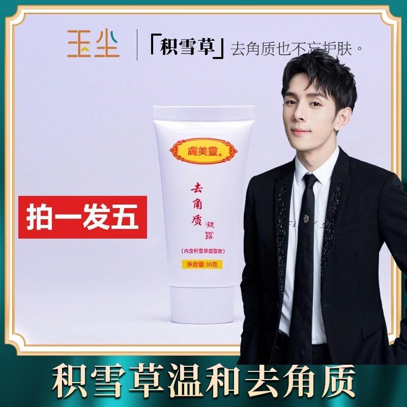 Skin beauty hearty snow grass condensation to keratinocytes 30g mild and tender skin to blackhead shrink pores to die skin cream